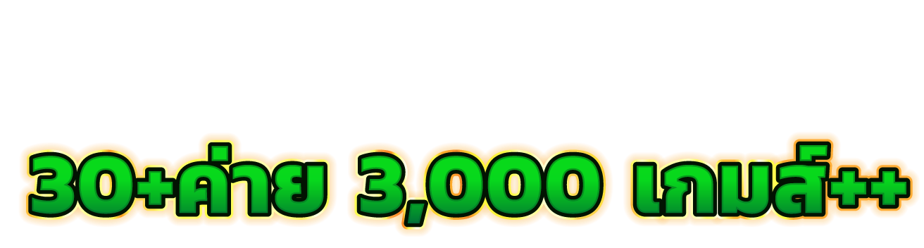 LOGIN369 เดิมพันสุดปัง เงินเข้ากระเป๋าชัวร์ ครบครันเกมดัง